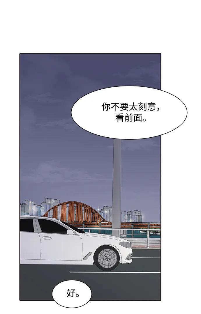 《高风险恋爱》第99话（最终话） 第56页