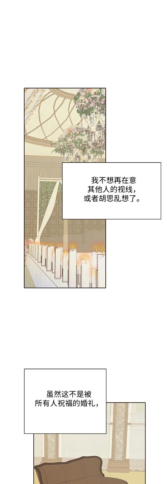 《高风险恋爱》第99话（最终话） 第33页