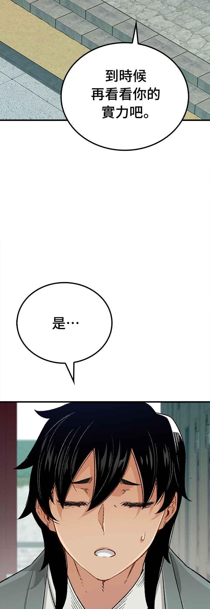 《还生天魔》第22话 第39页
