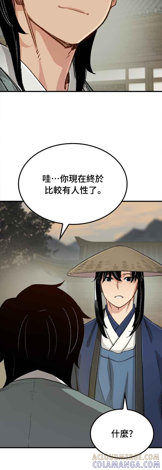 《还生天魔》第22话 第7页