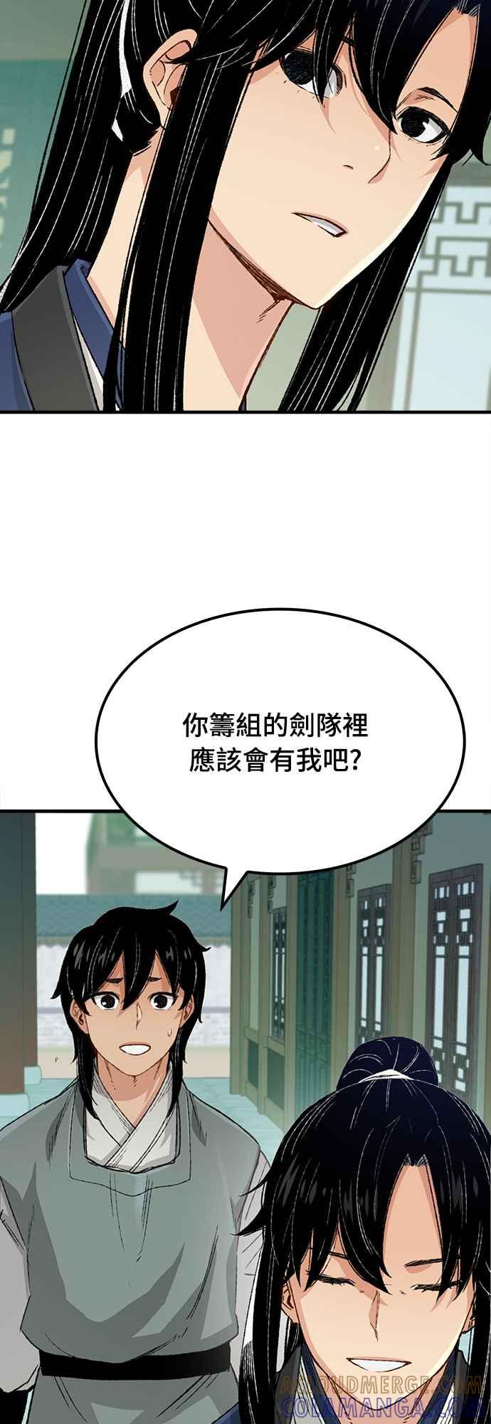 《还生天魔》第22话 第34页