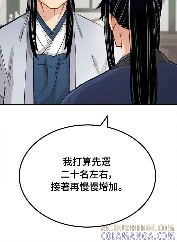 《还生天魔》第22话 第25页