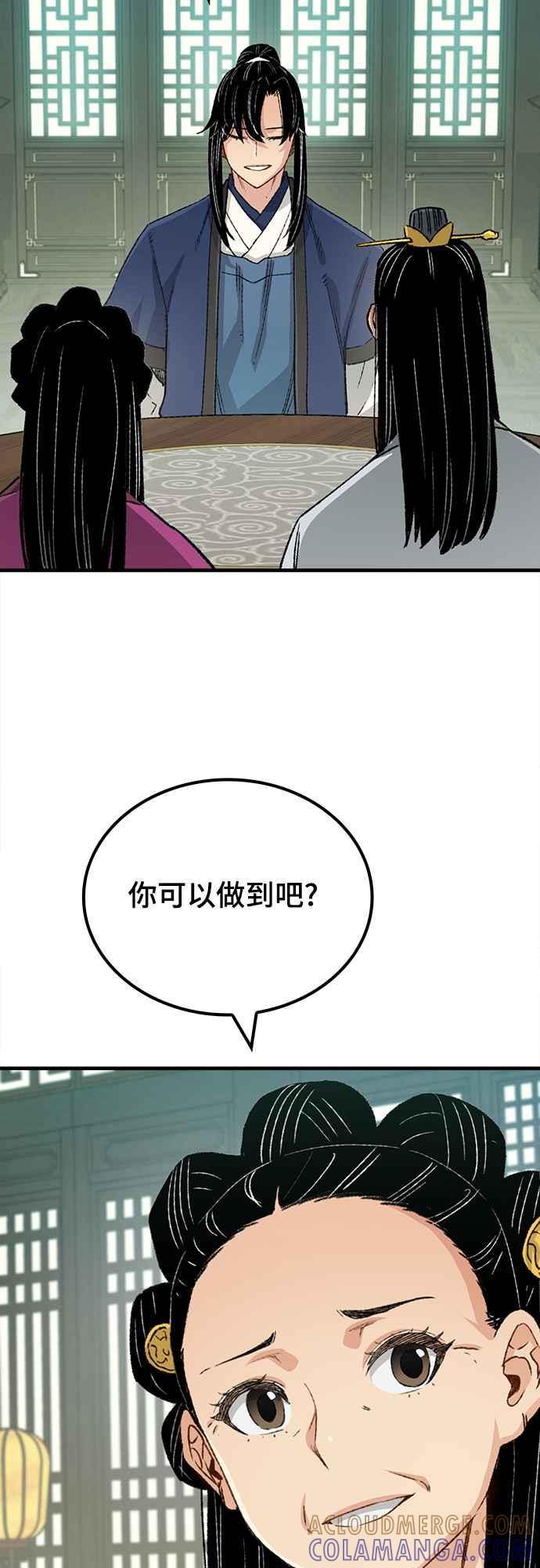 《还生天魔》第22话 第28页