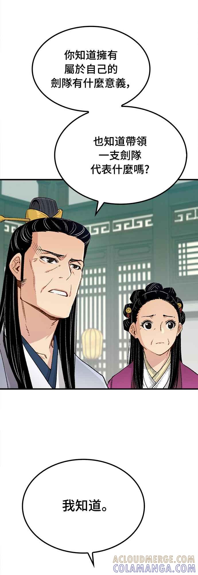 《还生天魔》第22话 第22页