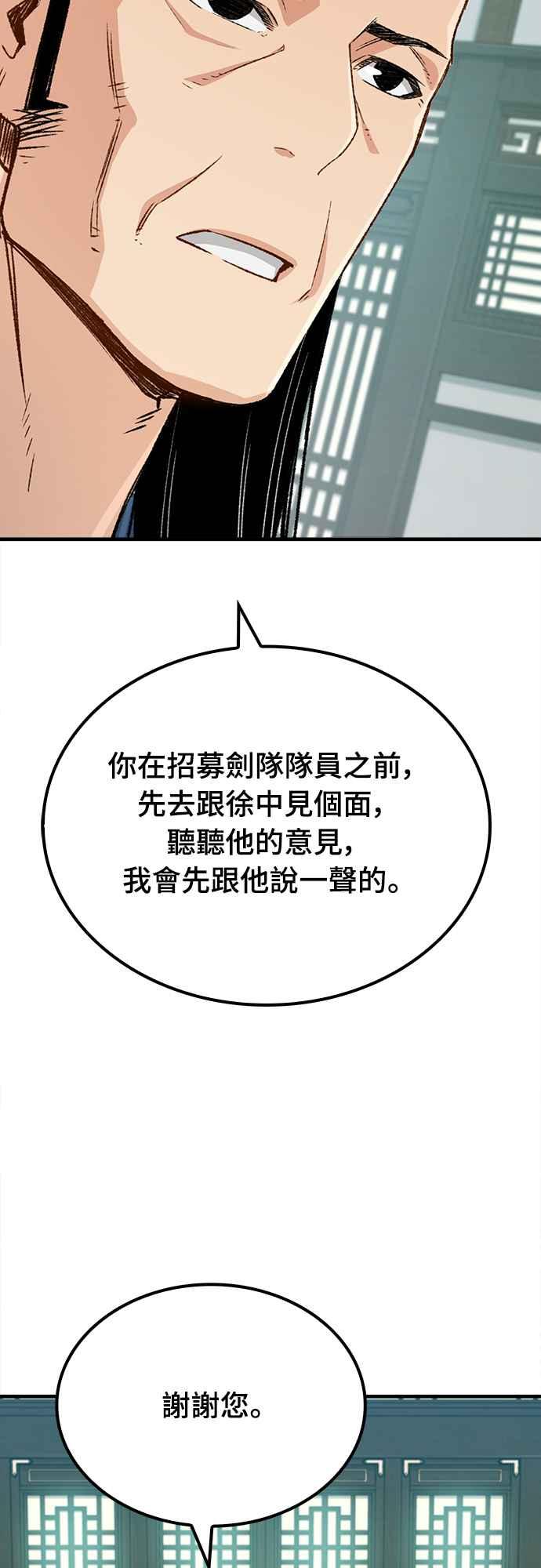 《还生天魔》第22话 第27页