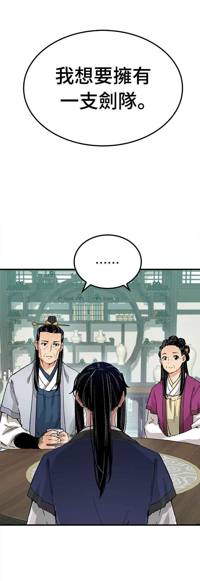 《还生天魔》第22话 第21页