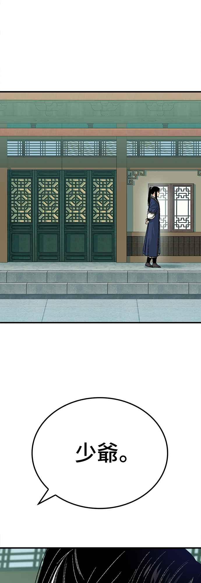 《还生天魔》第22话 第33页