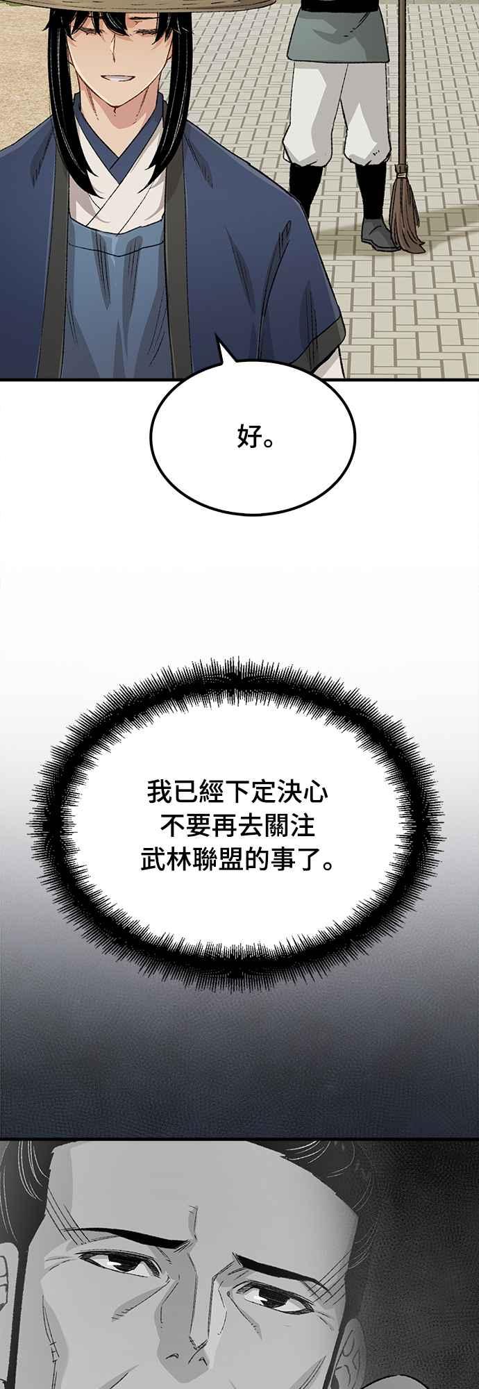 《还生天魔》第22话 第12页