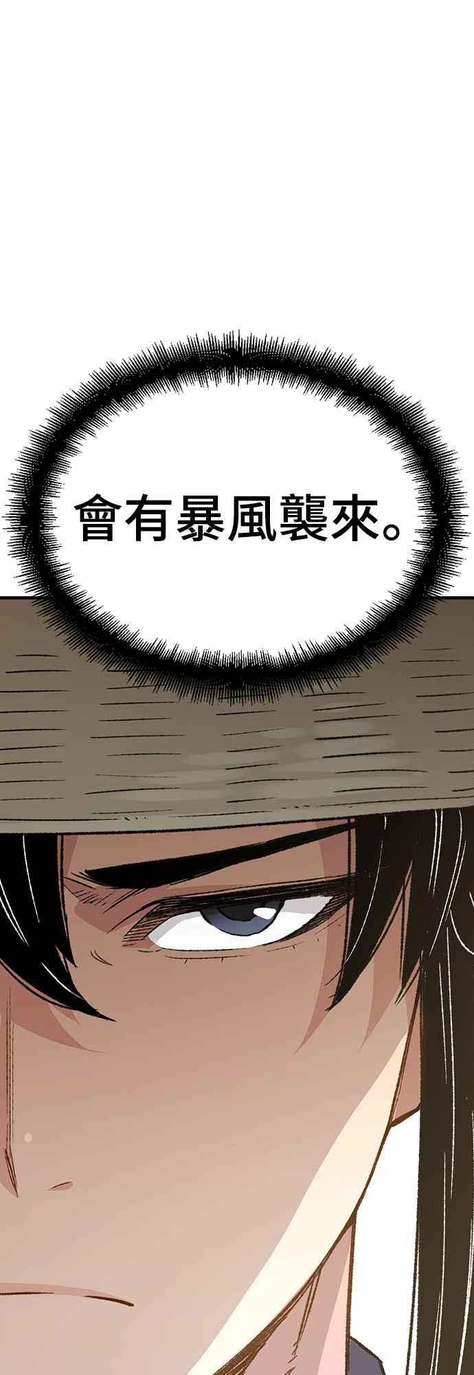 《还生天魔》第22话 第18页