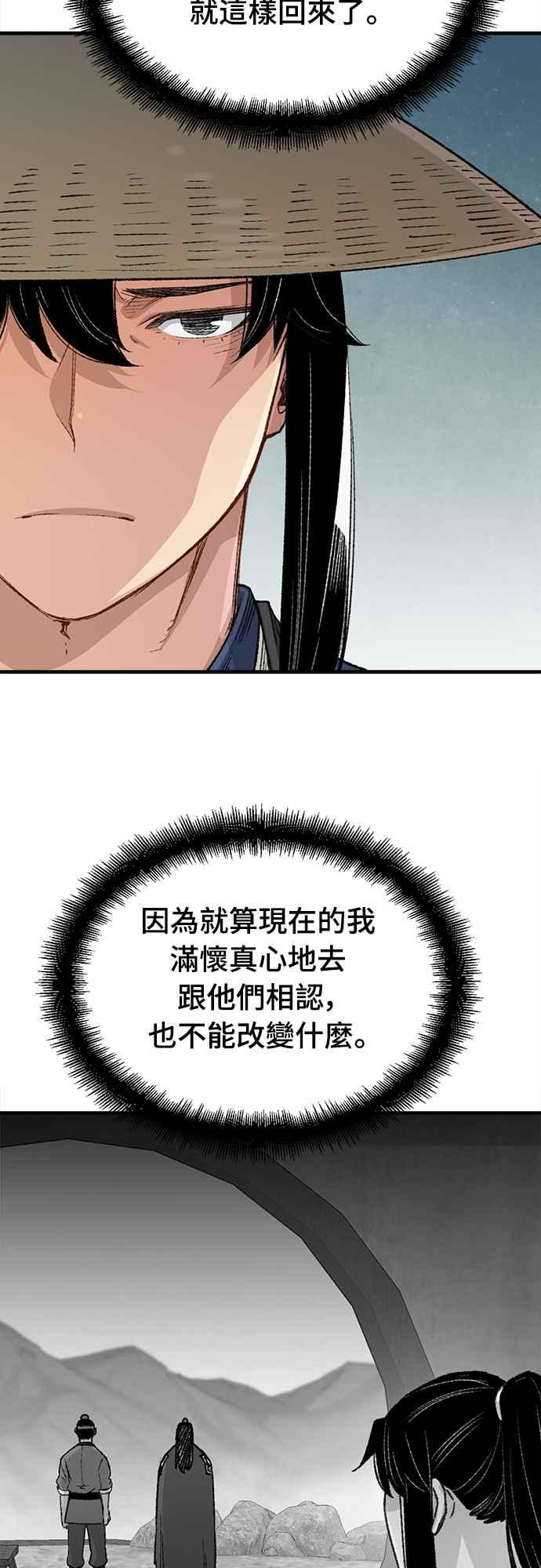《还生天魔》第22话 第3页