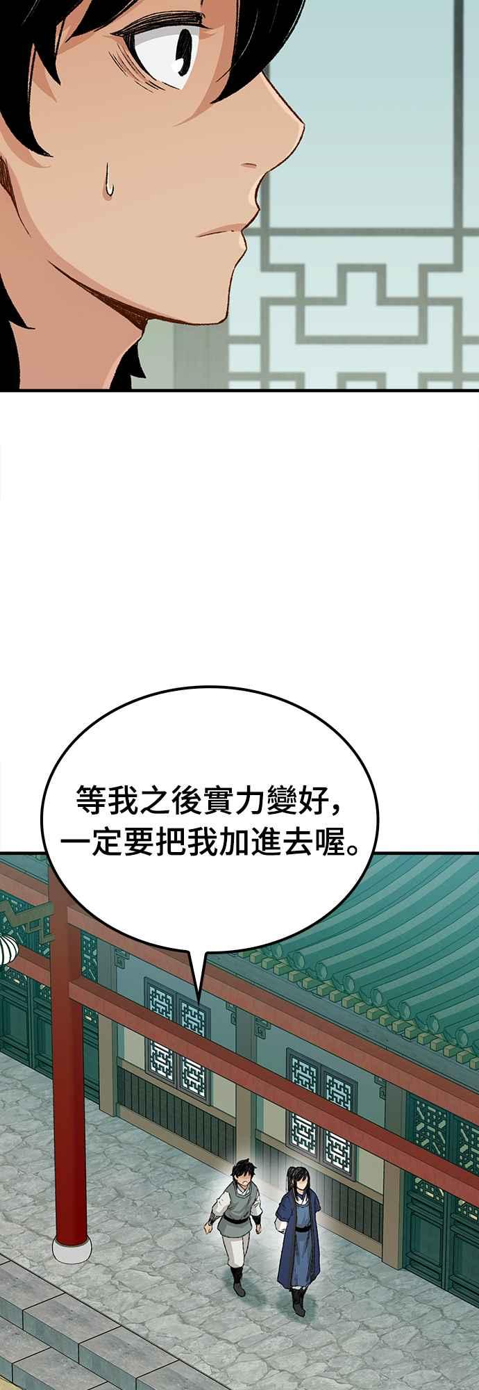 《还生天魔》第22话 第38页