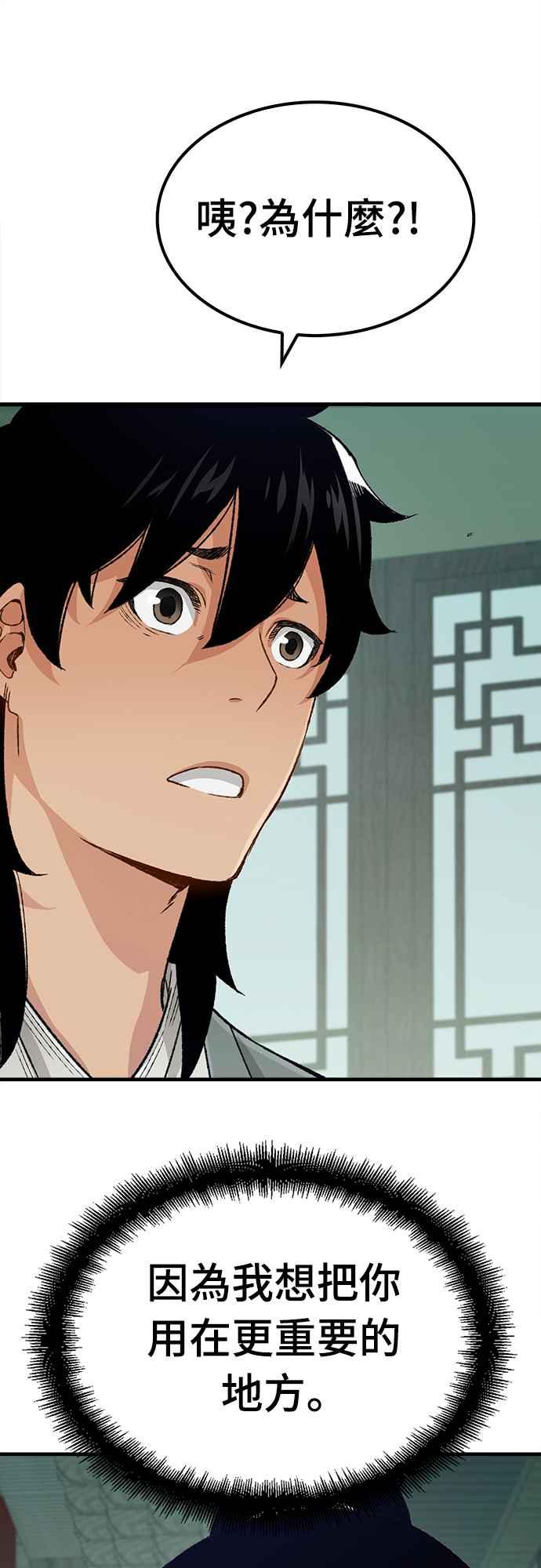 《还生天魔》第22话 第36页