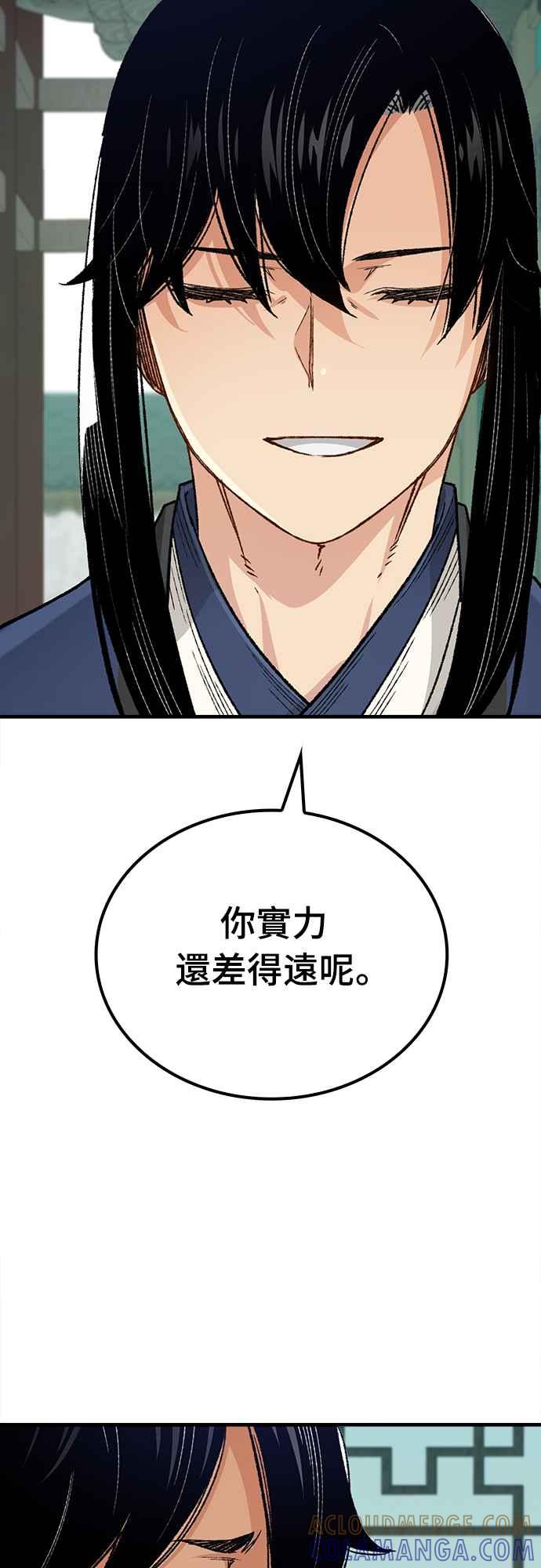 《还生天魔》第22话 第37页