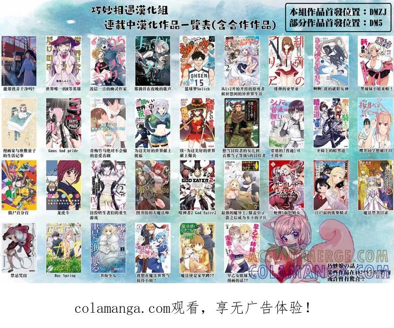 《为这个美好的世界献上爆炎！》续21话 第21页