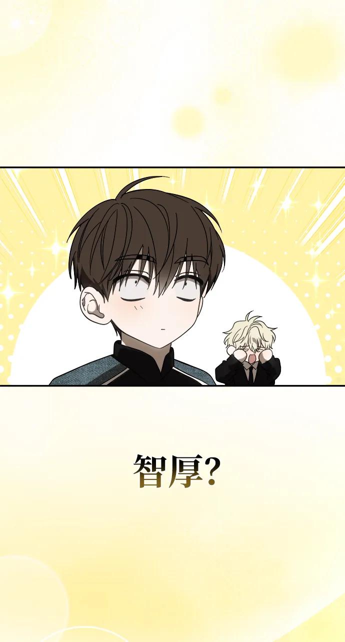 成为顶流男团的忙内 第55话 第69页