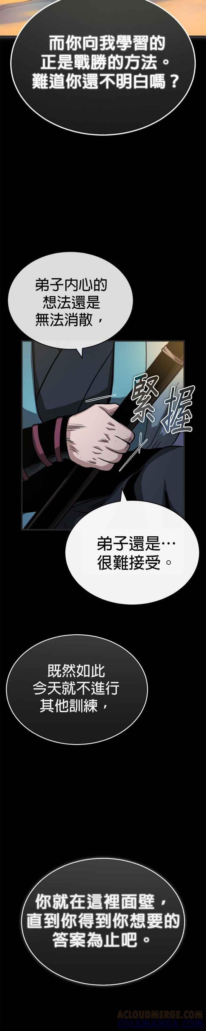《魔道重生记》第8话 不可避的命运 第40页