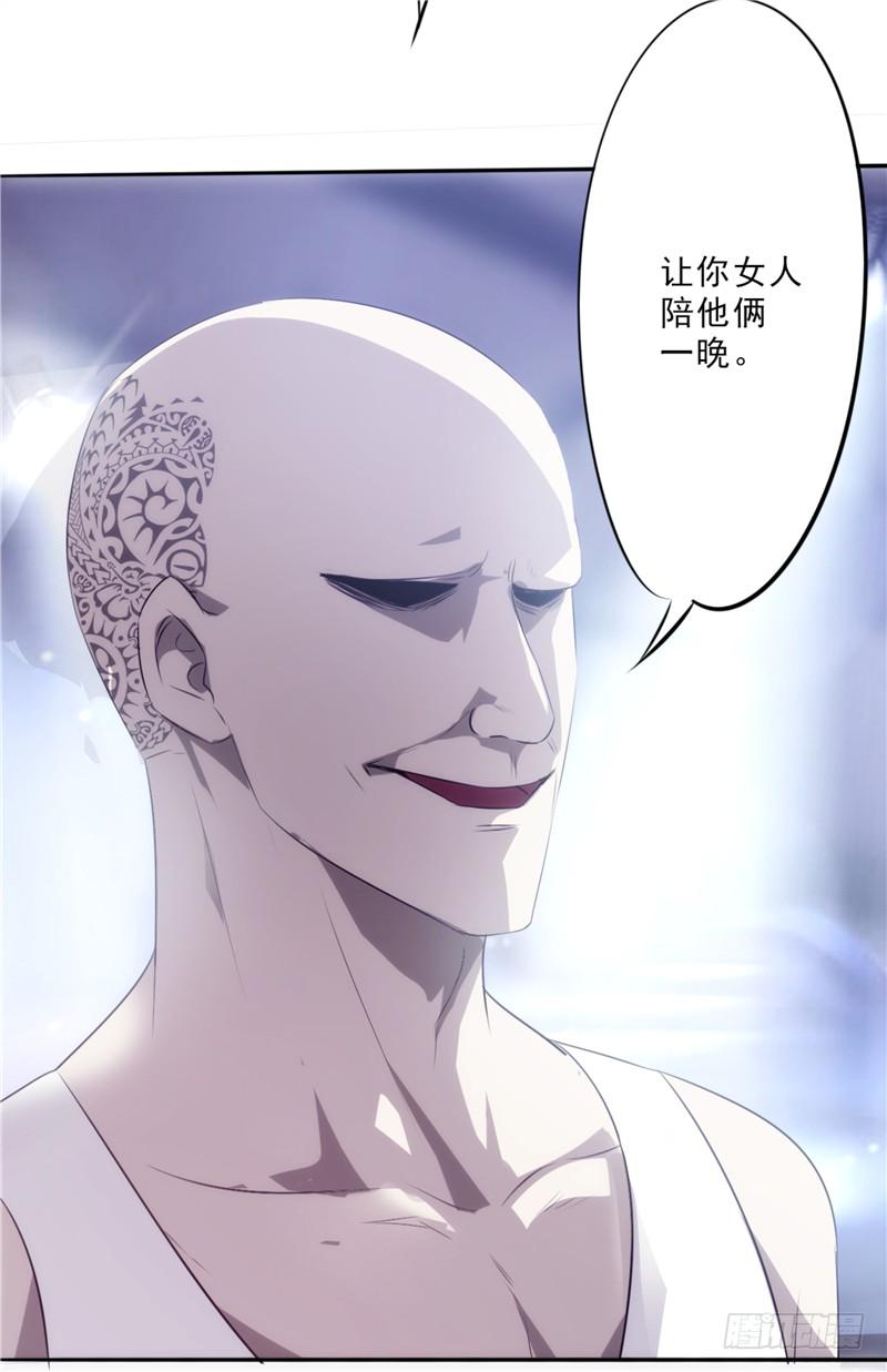 最强农民工 第十四话 两个选择 第28页