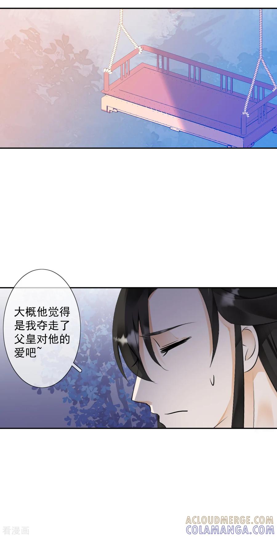 《偃师妖后》第16话 众多迷妹 第3页