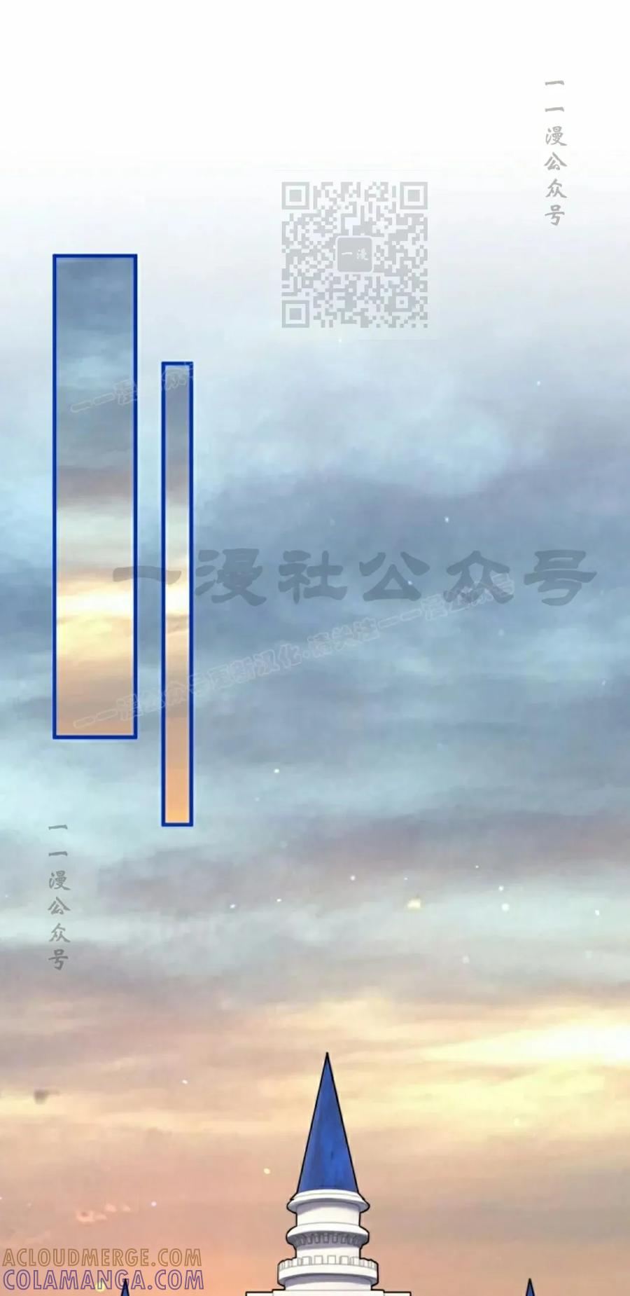 《剑圣转世》第32集 第31页