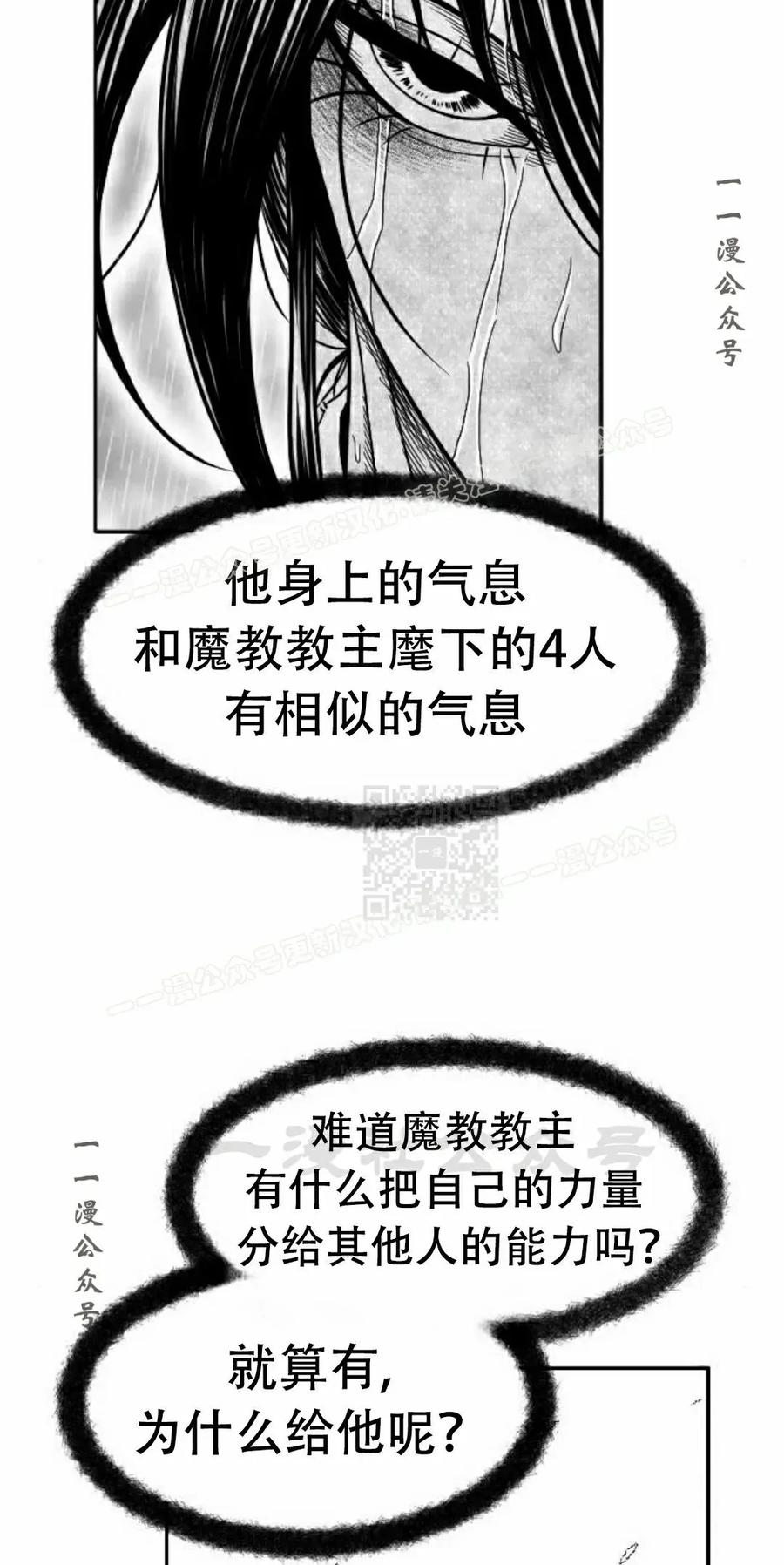 《黑杀》第42集 第57页