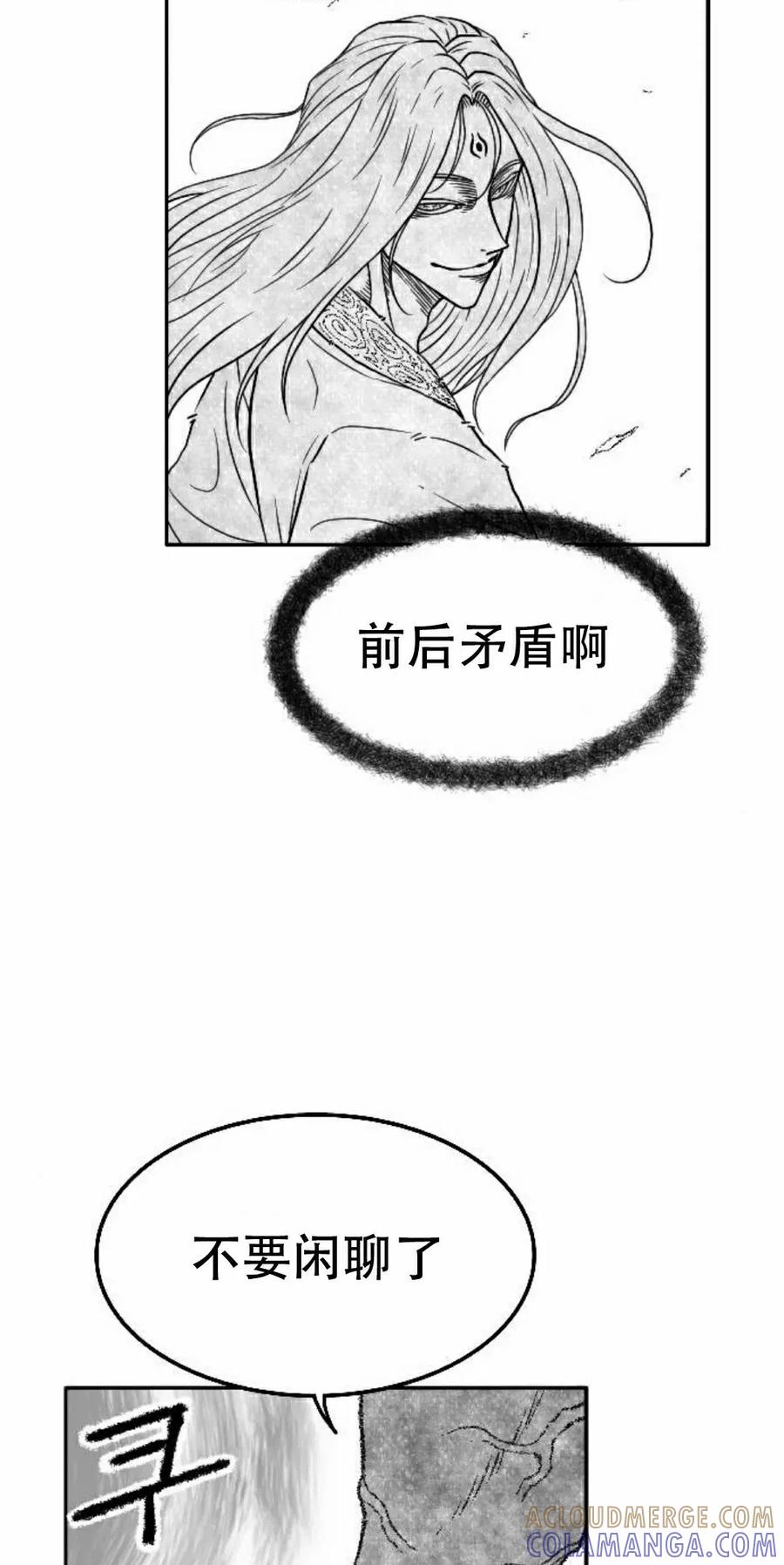 《黑杀》第42集 第58页