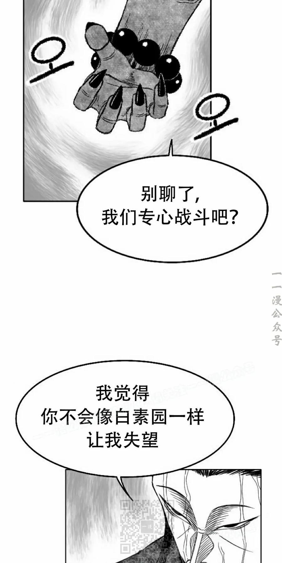 《黑杀》第42集 第59页