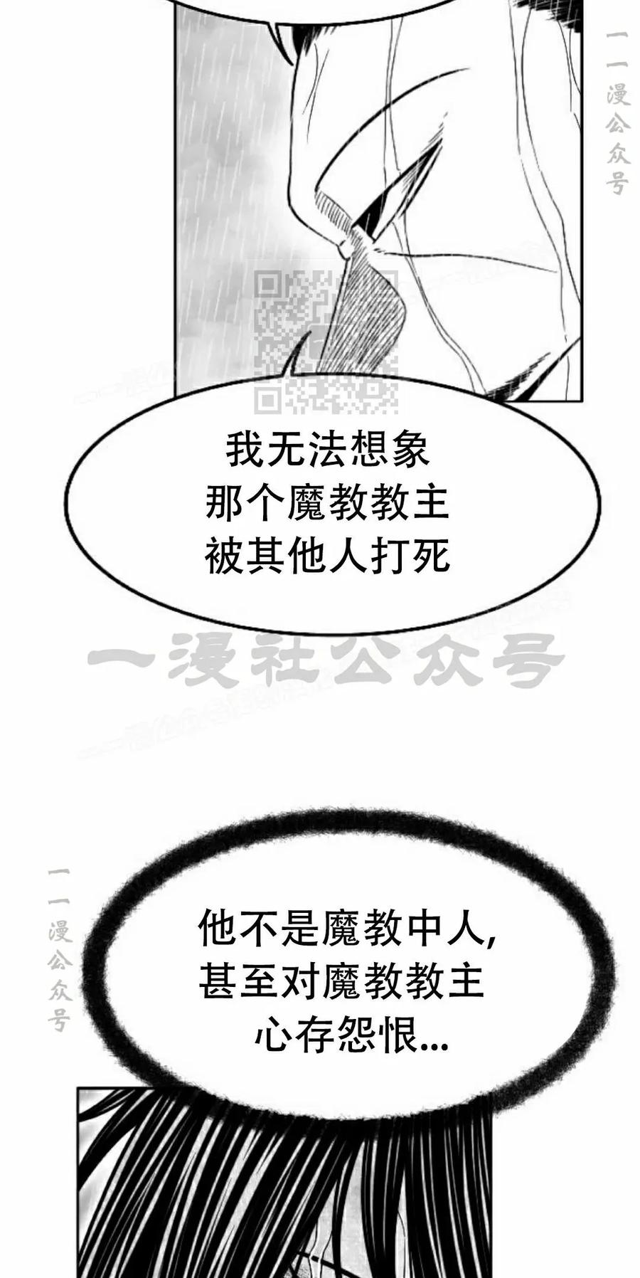 《黑杀》第42集 第56页
