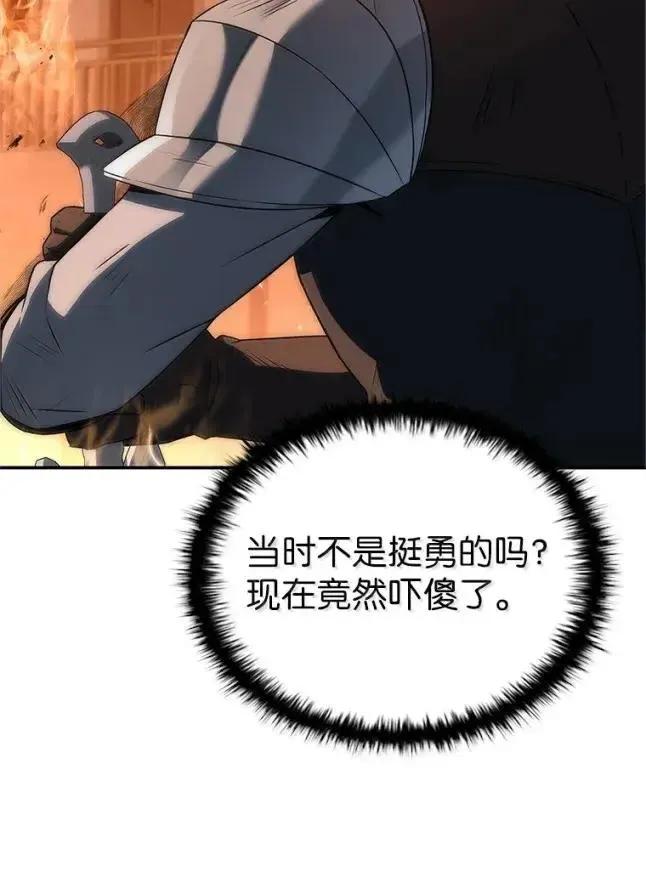 回归后的魔王变善良了 - 056 苦战纱剑 - 第74张图