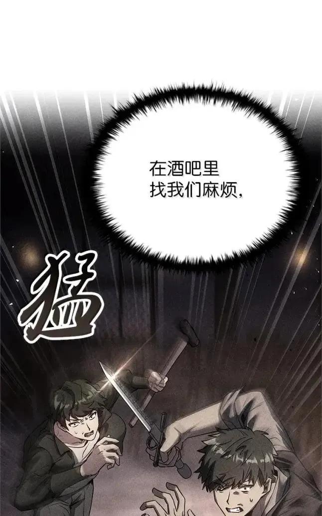 回归后的魔王变善良了 - 056 苦战纱剑 - 第71张图