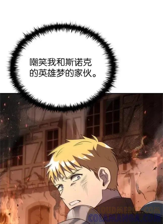 回归后的魔王变善良了 - 056 苦战纱剑 - 第73张图