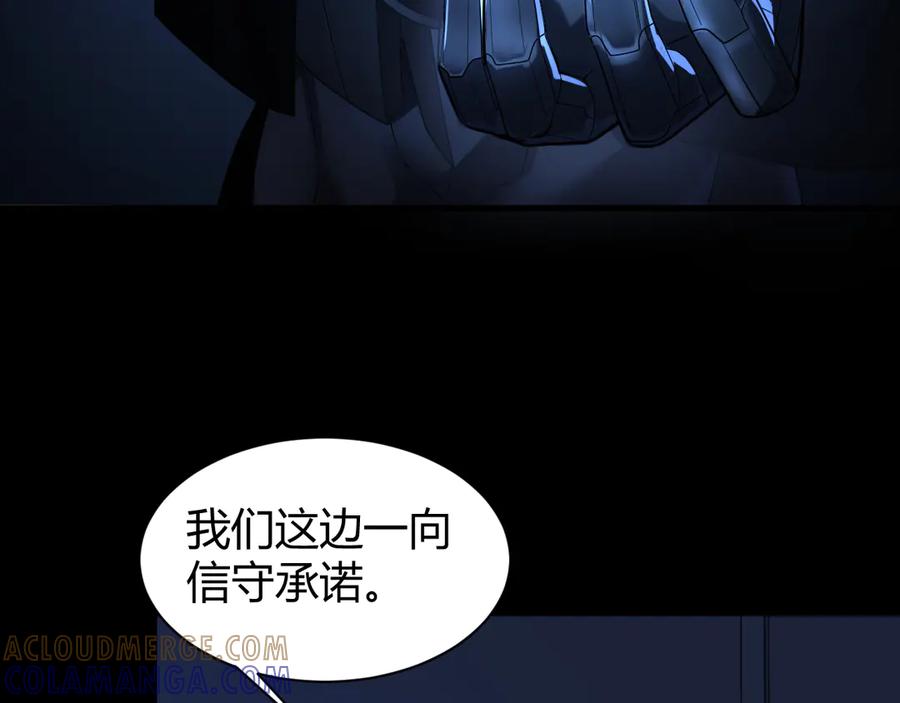 《穿进赛博游戏后干掉BOSS成功上位》014 计划败露！大战一触即发！ 第21页