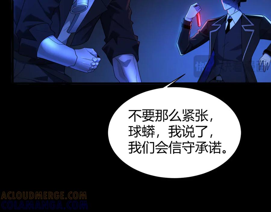 《穿进赛博游戏后干掉BOSS成功上位》014 计划败露！大战一触即发！ 第29页