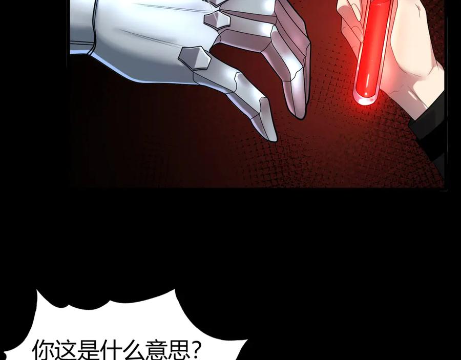 《穿进赛博游戏后干掉BOSS成功上位》014 计划败露！大战一触即发！ 第27页