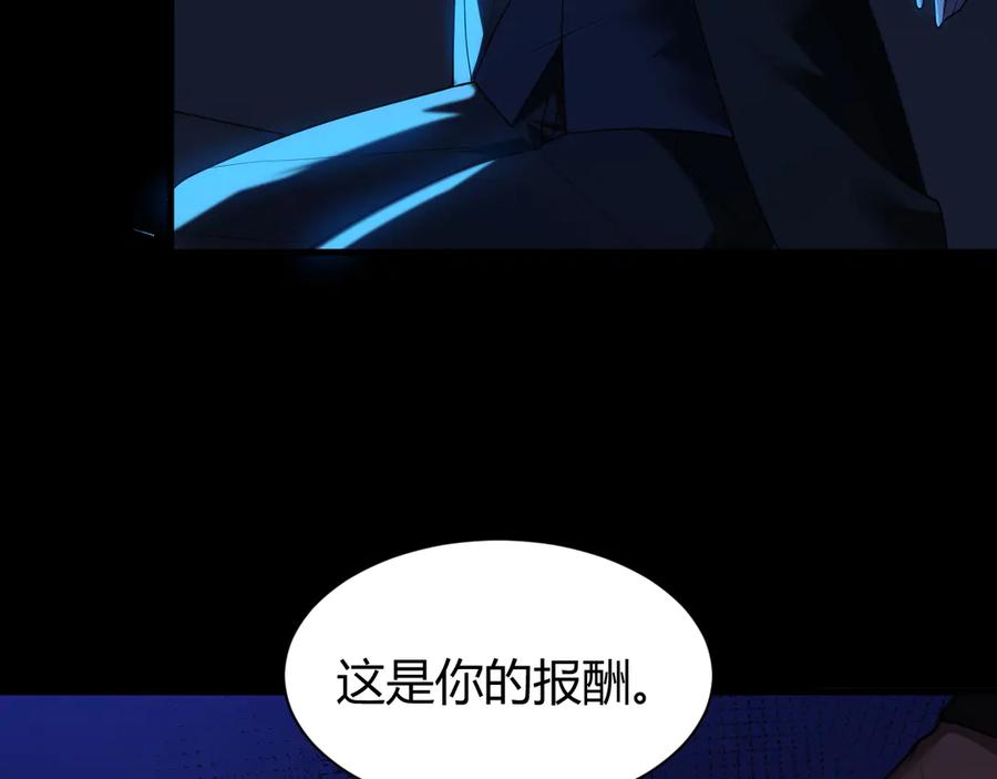《穿进赛博游戏后干掉BOSS成功上位》014 计划败露！大战一触即发！ 第23页