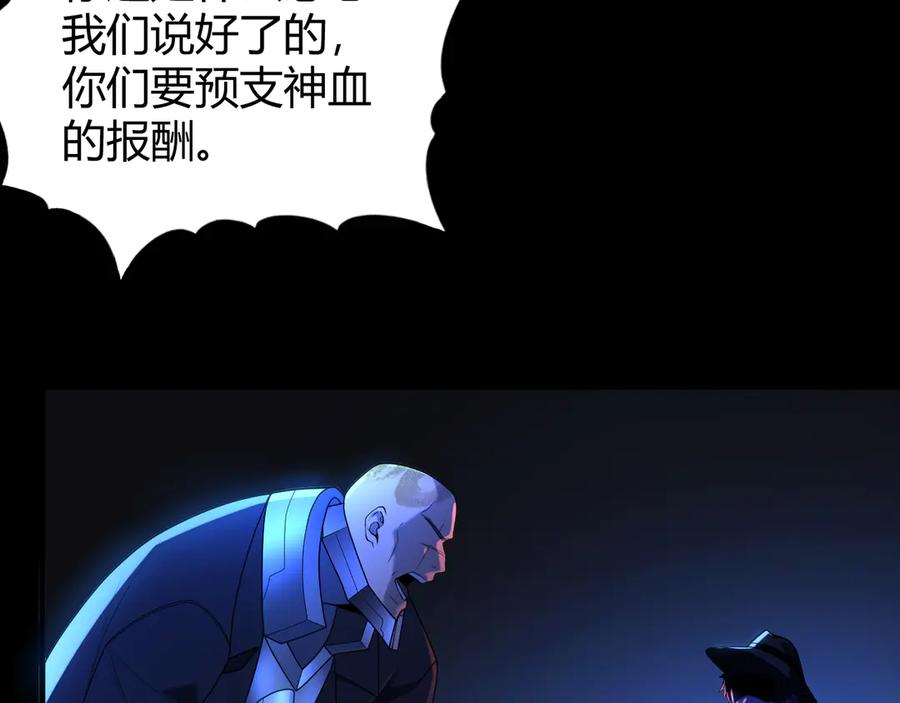 《穿进赛博游戏后干掉BOSS成功上位》014 计划败露！大战一触即发！ 第28页