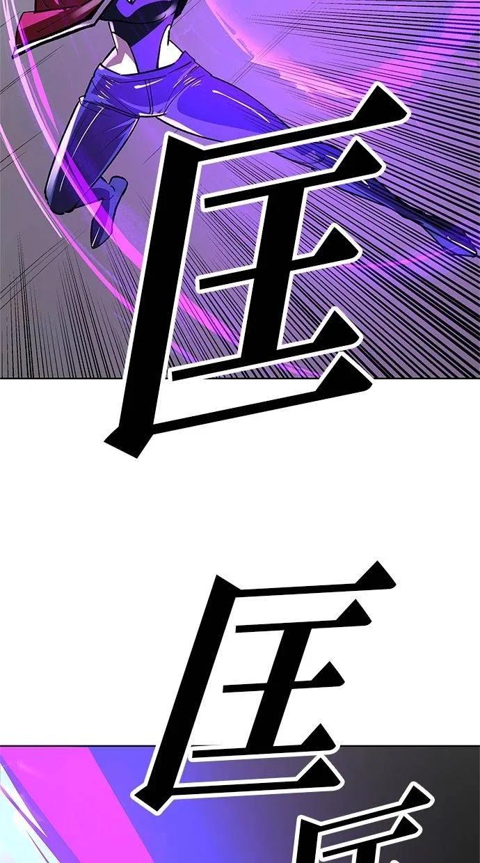 《宇宙天魔 3077》第36话 第44页