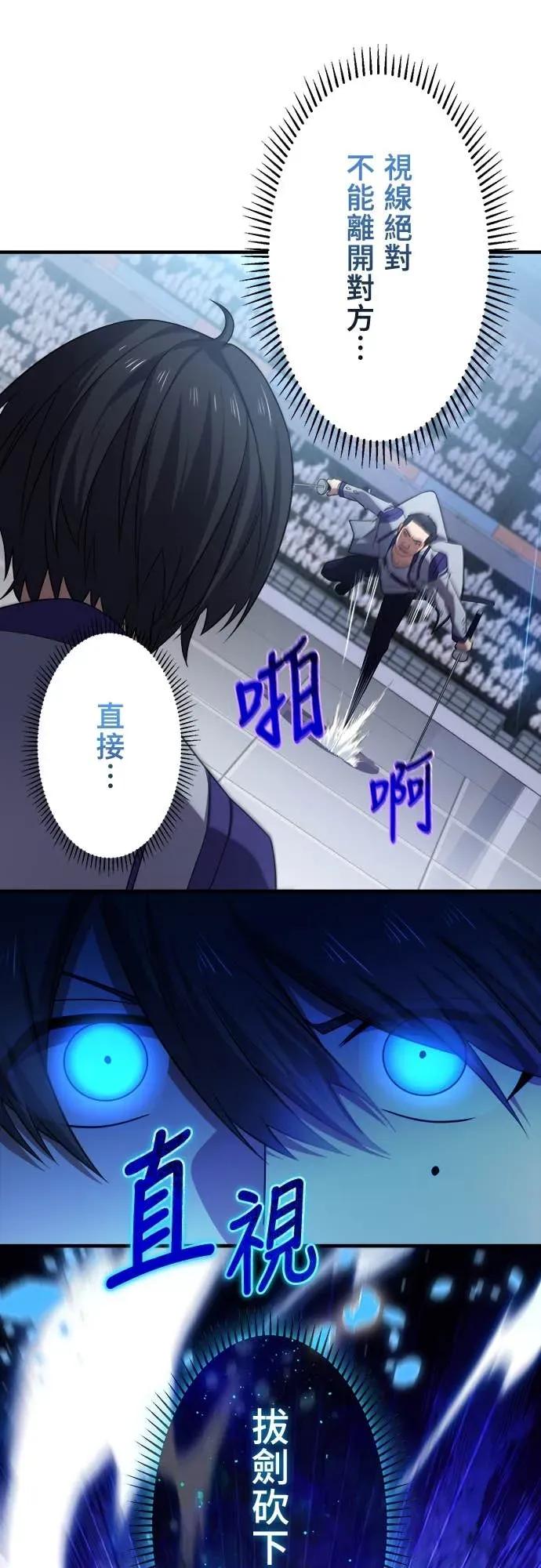 《时空魔导师：从零开始》[第39话] 直接拔剑砍下去! 第14页