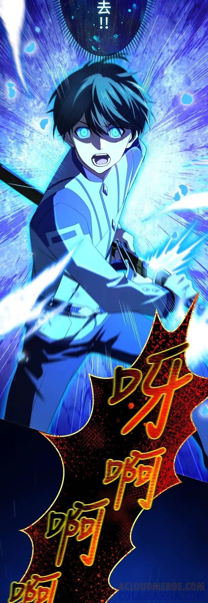 《时空魔导师：从零开始》[第39话] 直接拔剑砍下去! 第15页