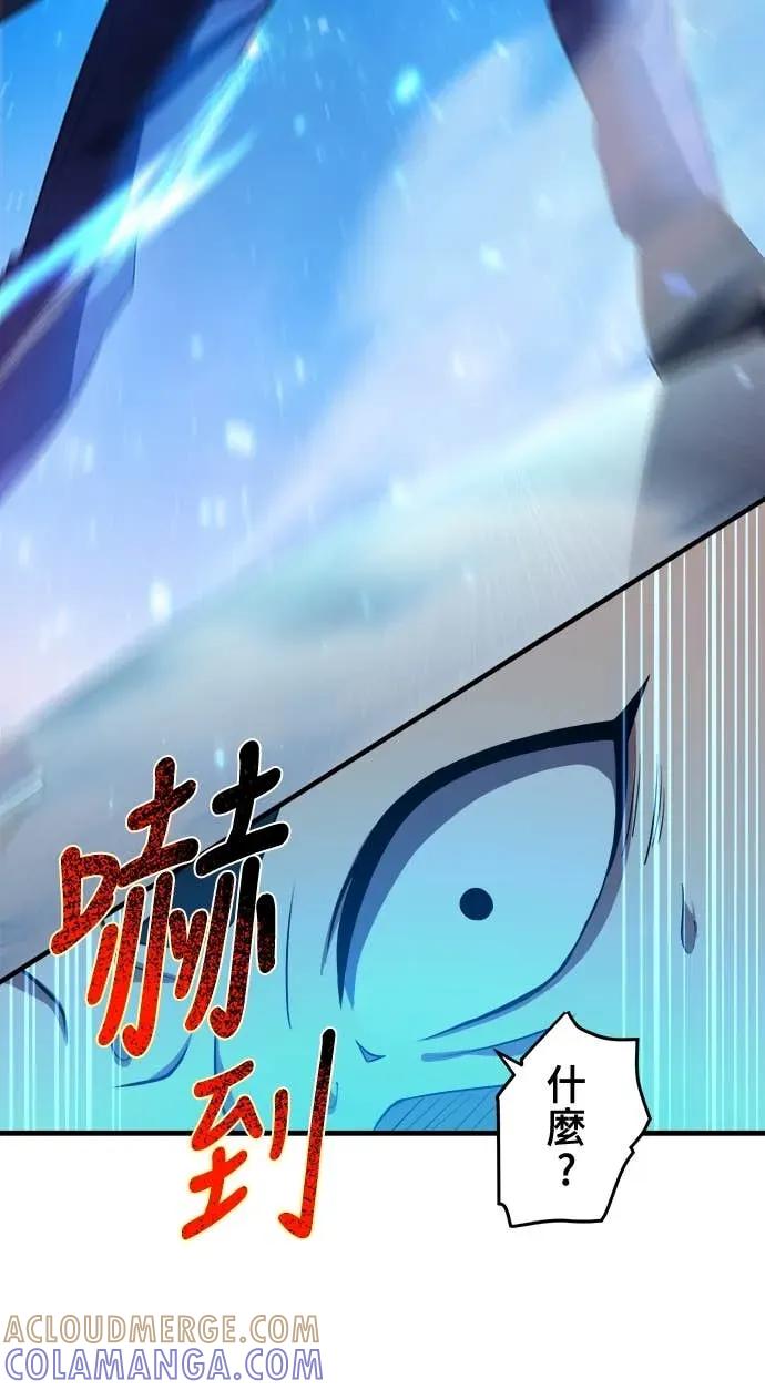 《时空魔导师：从零开始》[第39话] 直接拔剑砍下去! 第17页