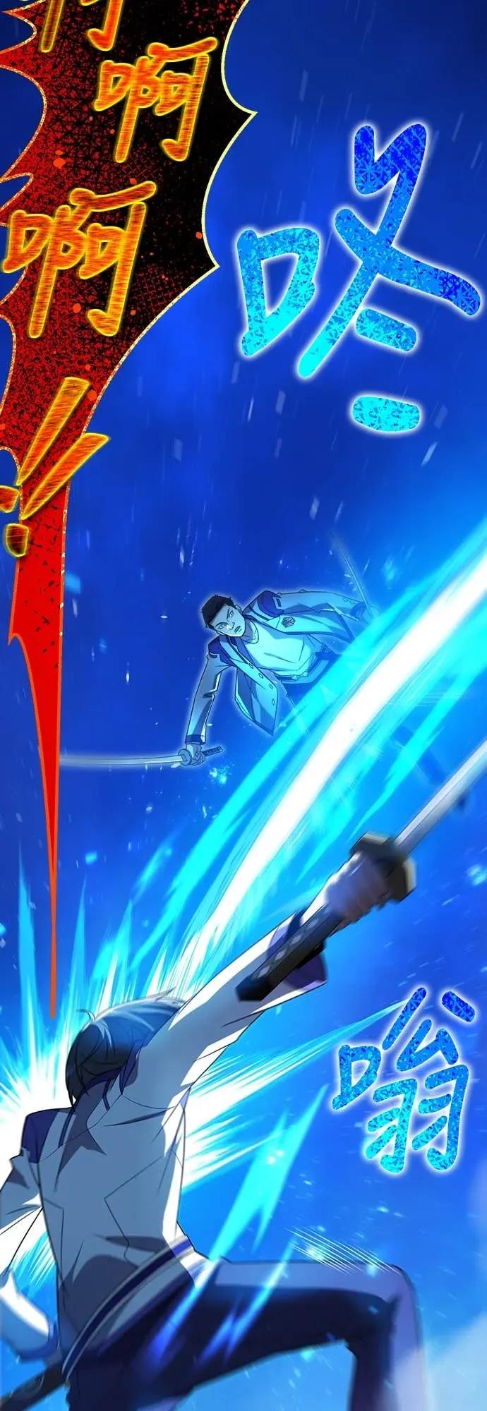 《时空魔导师：从零开始》[第39话] 直接拔剑砍下去! 第16页