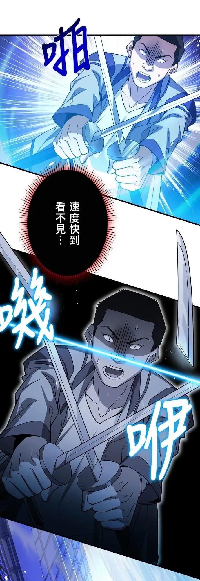 《时空魔导师：从零开始》[第39话] 直接拔剑砍下去! 第18页