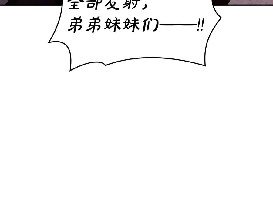 《重生后成为FFF级巫医》第78话 结算后 第178页