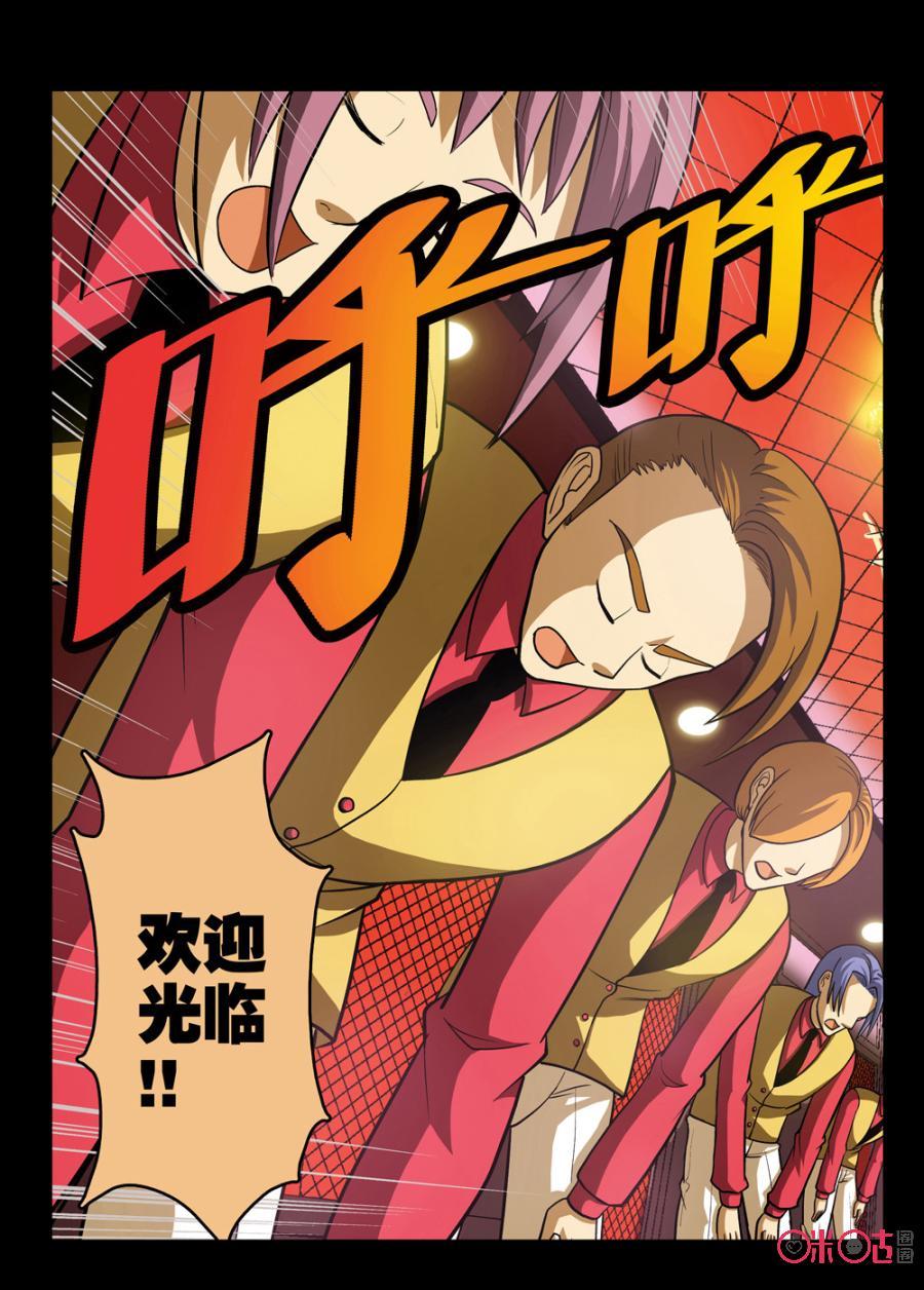 《魔王驾到》第11话：王之登台 第4页