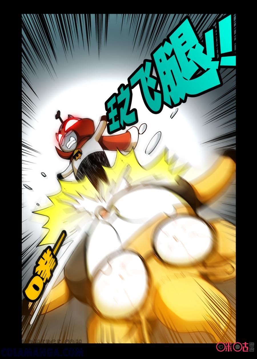 《魔王驾到》第18话：王之重逢下 第7页