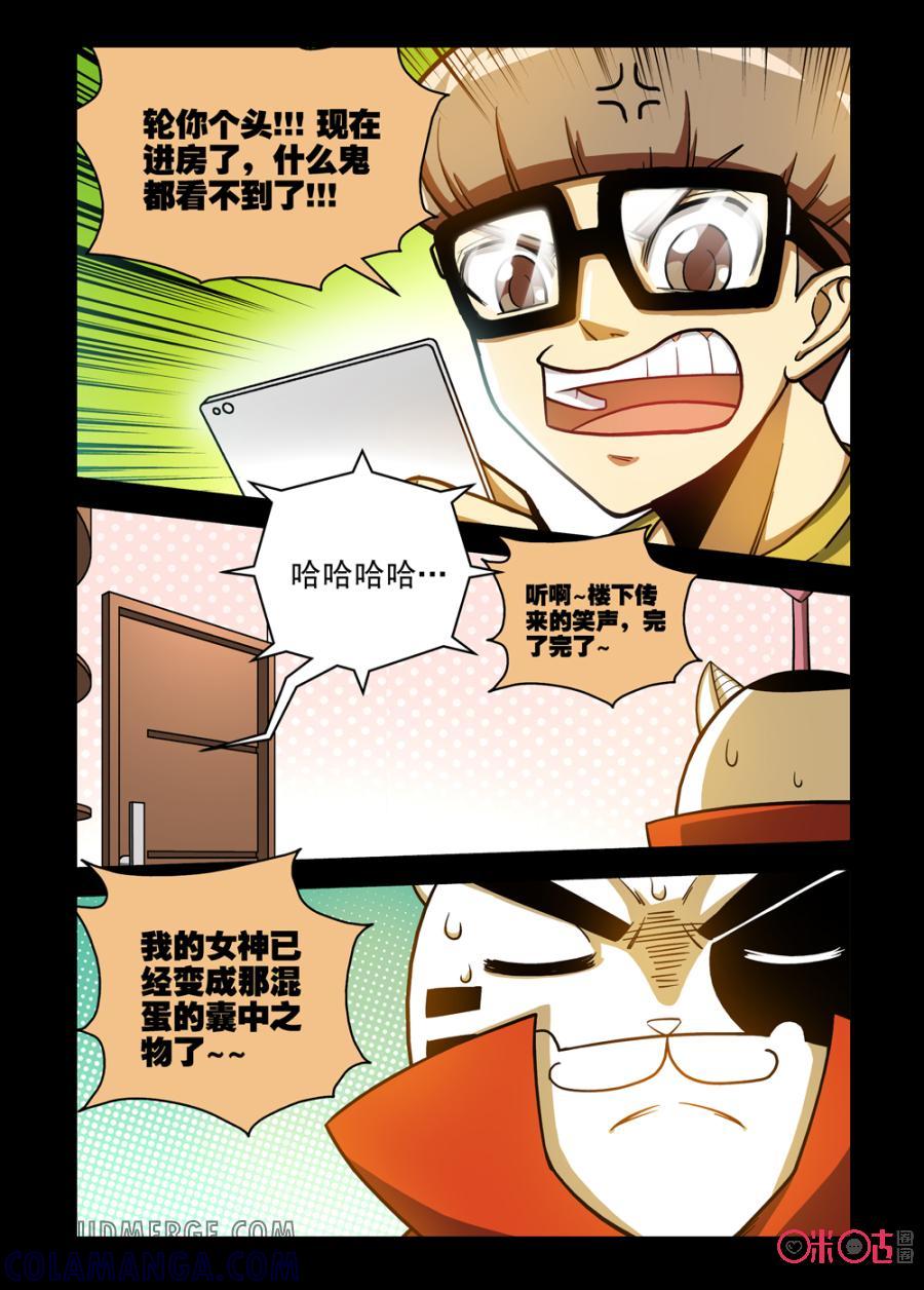 《魔王驾到》第18话：王之重逢下 第4页