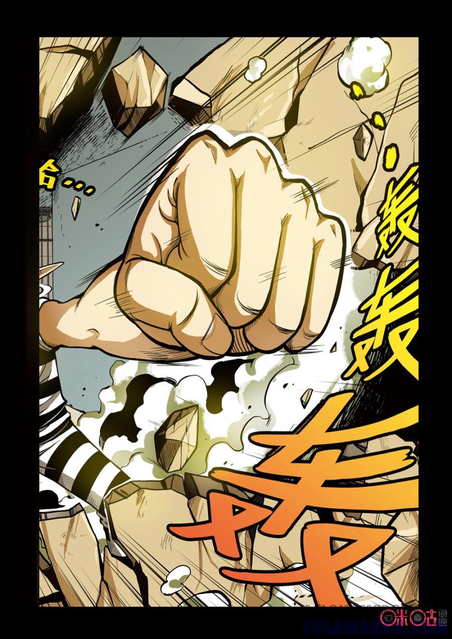 《魔王驾到》第3话：王之脱狱 第9页