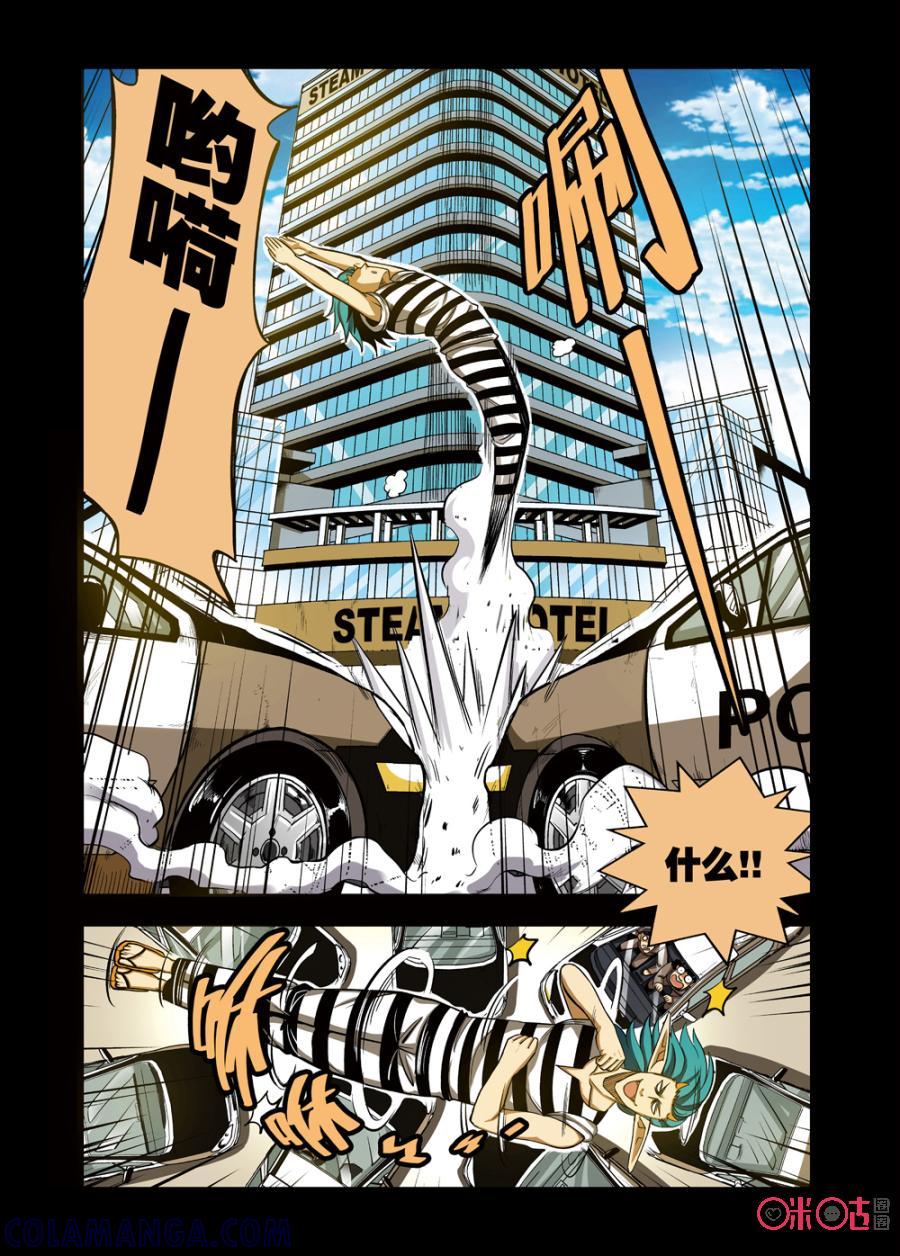 《魔王驾到》第3话：王之脱狱 第15页