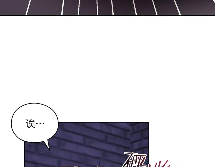 《以使者之名》第36话 我想见你 第54页