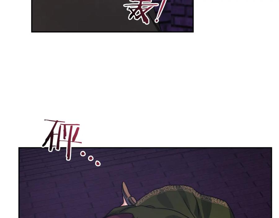 《以使者之名》第36话 我想见你 第56页