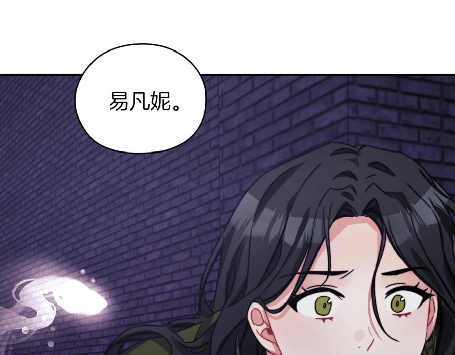 《以使者之名》第36话 我想见你 第58页